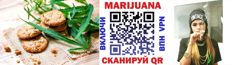 Печенье с ТГК марихуана  Валдай 