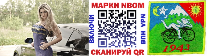 kraken сайт  где найти наркотики  Валдай  Марки 25I-NBOMe 1,5мг 